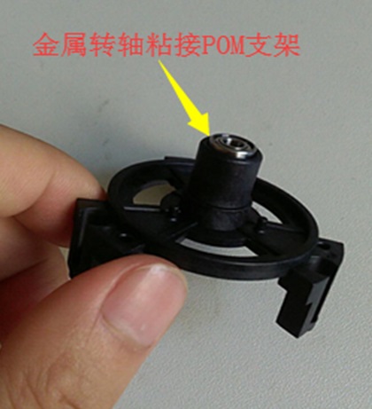 艾斯迪科環(huán)氧樹(shù)脂膠粘接pom+304不銹鋼
